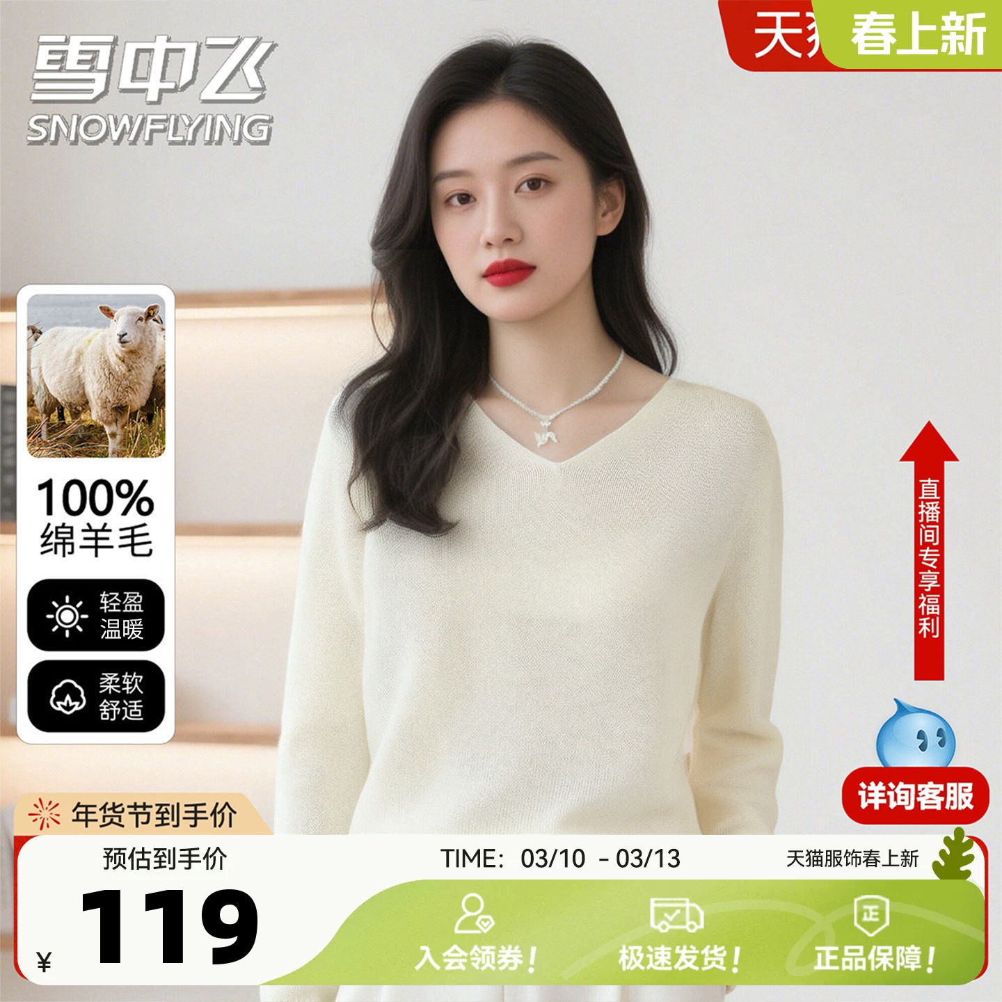 雪中飞【100%绵羊毛】秋冬厚款V领羊毛衫女纯色休闲长袖女式毛衣W