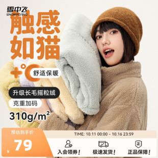 新女士保暖学生立领摇粒绒外套开学 雪中飞25秋季 1.0常规款