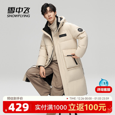 雪中飞加厚长款羽绒服