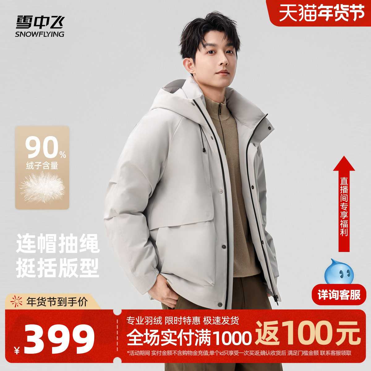 雪中飞2026春新款男款羽绒服机能风连帽冲锋工装风保暖外套