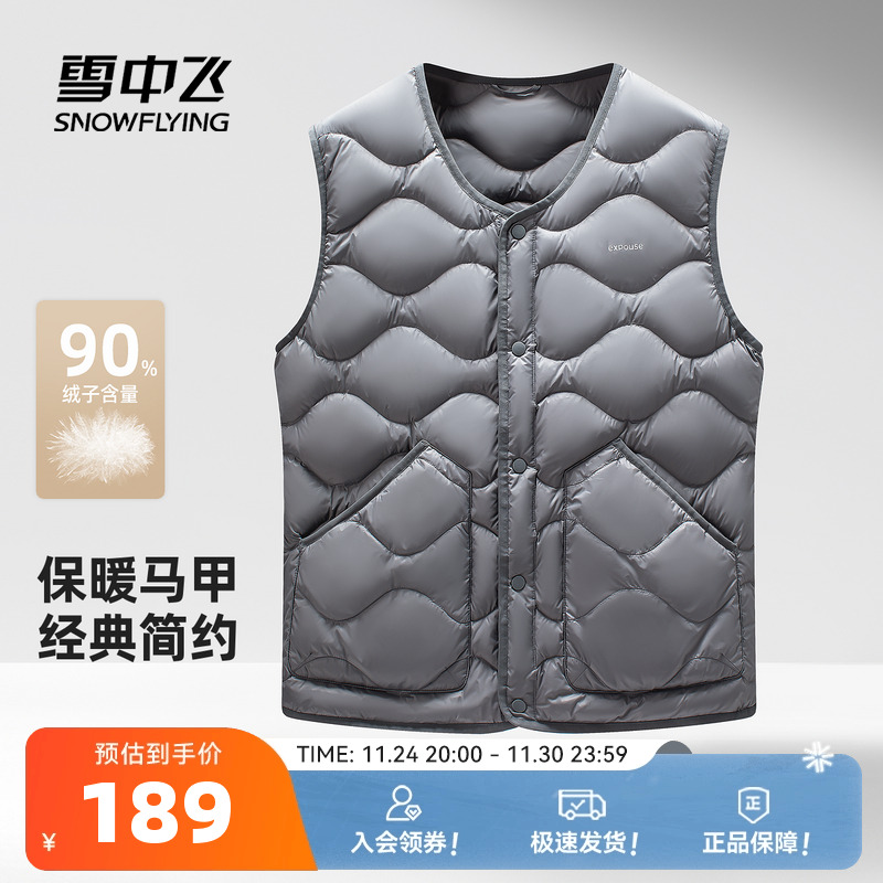 雪中飞2025冬新款男士短款圆领羽绒马甲商务运动休闲保暖背心