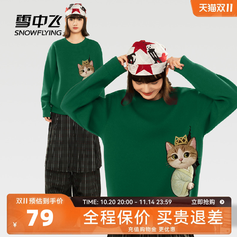 雪中飞宽松休闲设计感圆领卫衣女