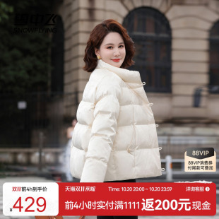 雪中飞2026冬新款女士气质中式妈妈短款羽绒服中年盘扣花纹大码