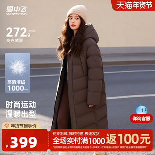 【成毅同款】雪中飞25机场路透冬新男女羽绒服厚抗寒运动重磅黑色