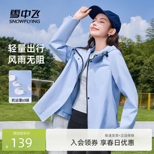 早春出游穿搭女士户外踏青登山服PC 雪中飞防泼水夹克外套女26新款