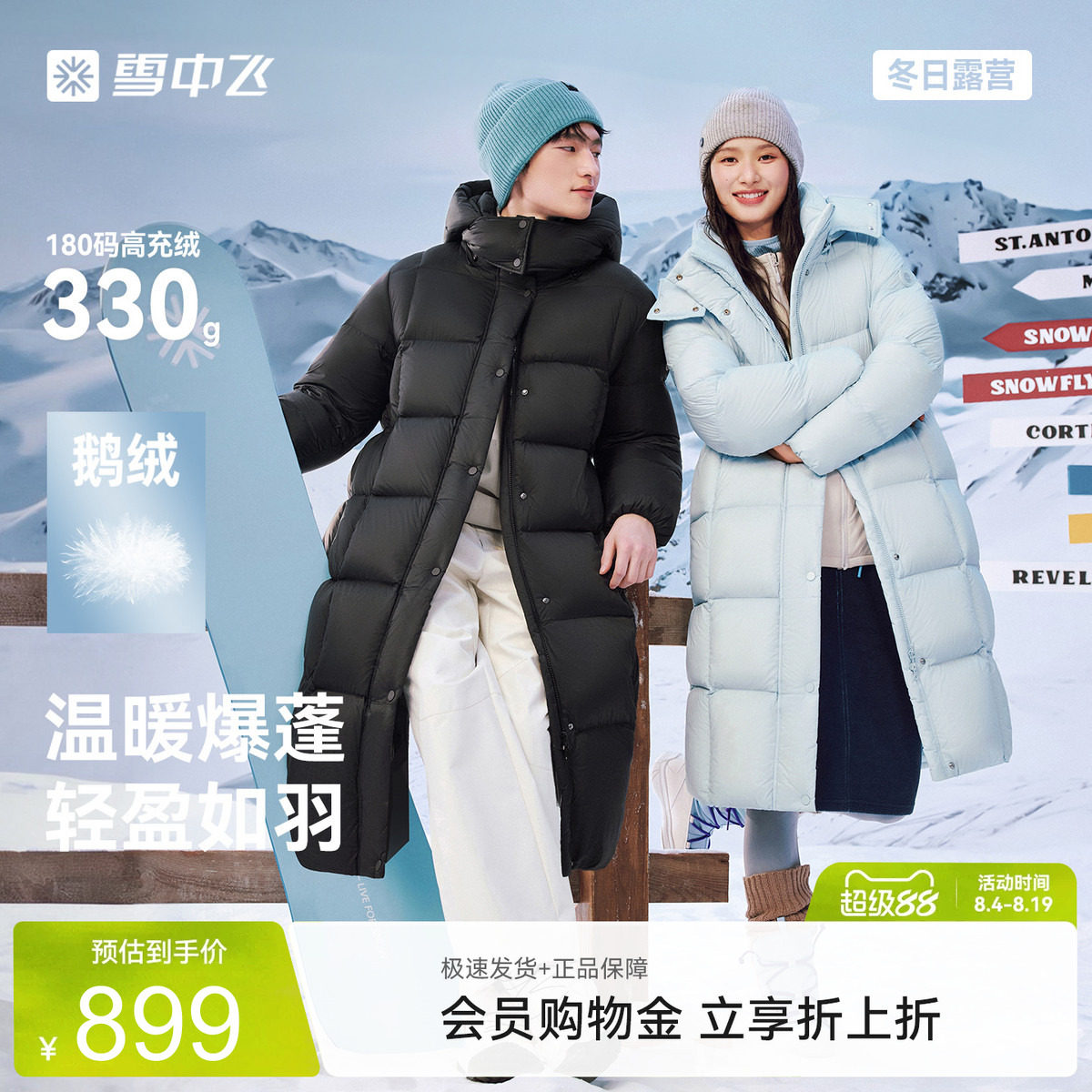 雪中飞26冬新款男女长款鹅绒羽绒服云绒系列高充绒面包服泡芙