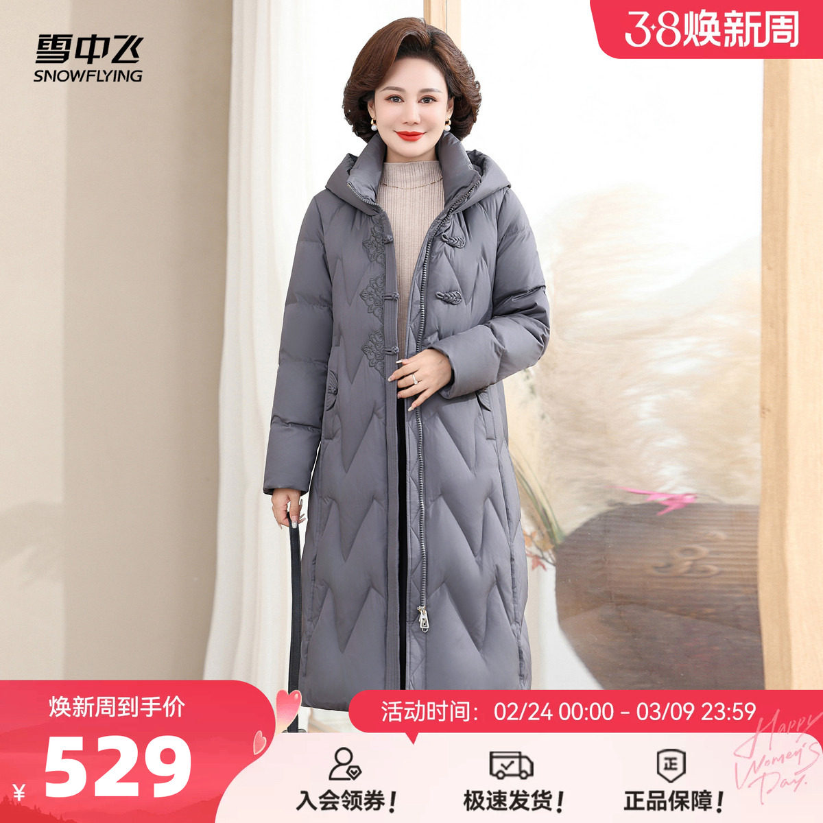 雪中飞2026春新款女士妈妈款长款连帽羽绒服纯色设计加厚修身优雅