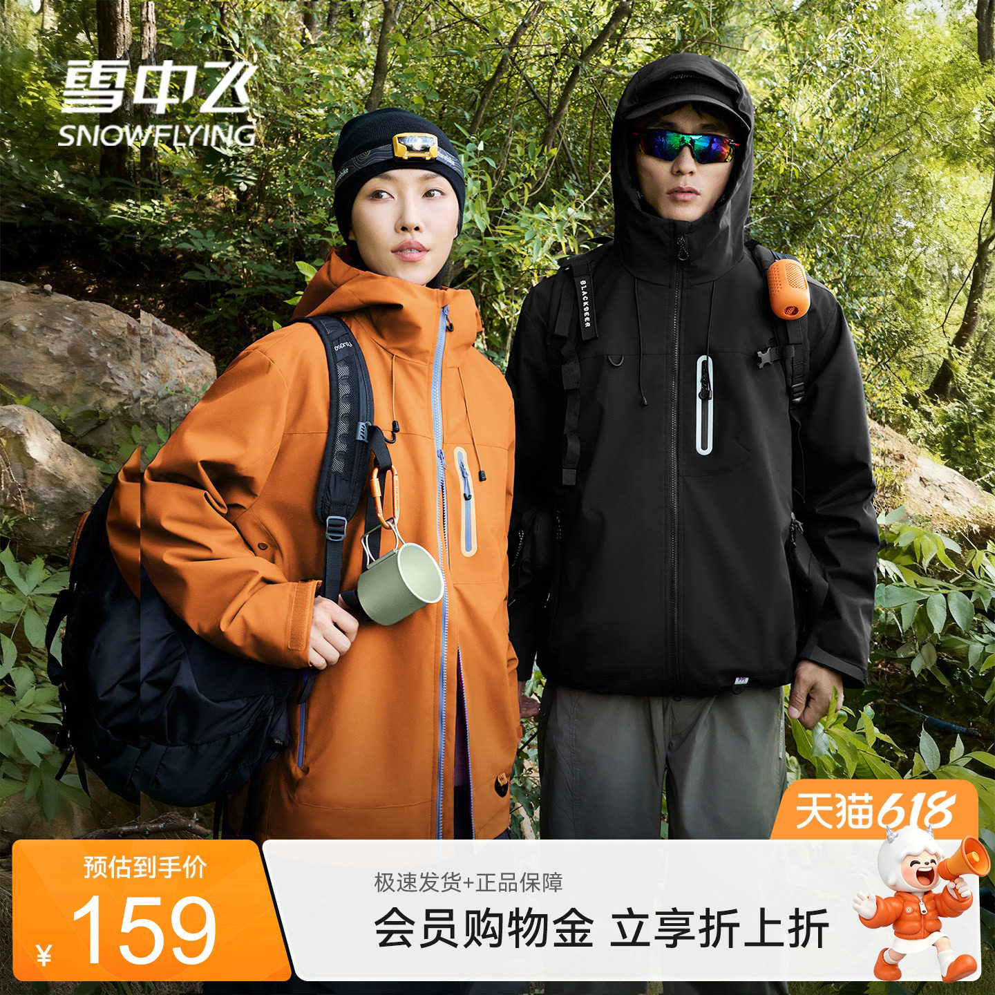 雪中飞外套男女同款2026春季夹克