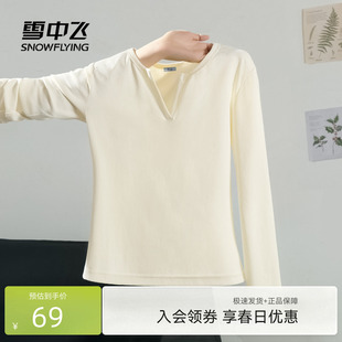 雪中飞v领打底衫 2026新款 休闲内搭上衣小个子正肩长袖 t恤PC 女春季