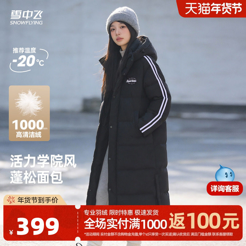 ��ɫ|8056 155/80A ѩ�з��ഺ�������޷� 312.55Ԫ(��88VIP 95��)