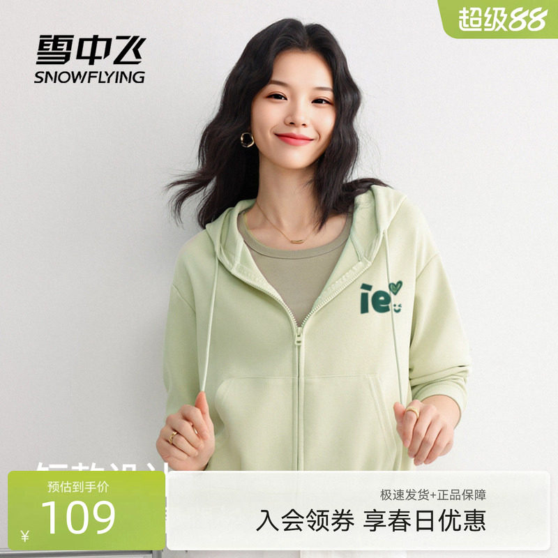 雪中飞绿色卫衣女春季2026新款韩系休闲上衣小个子短款开衫外套PC