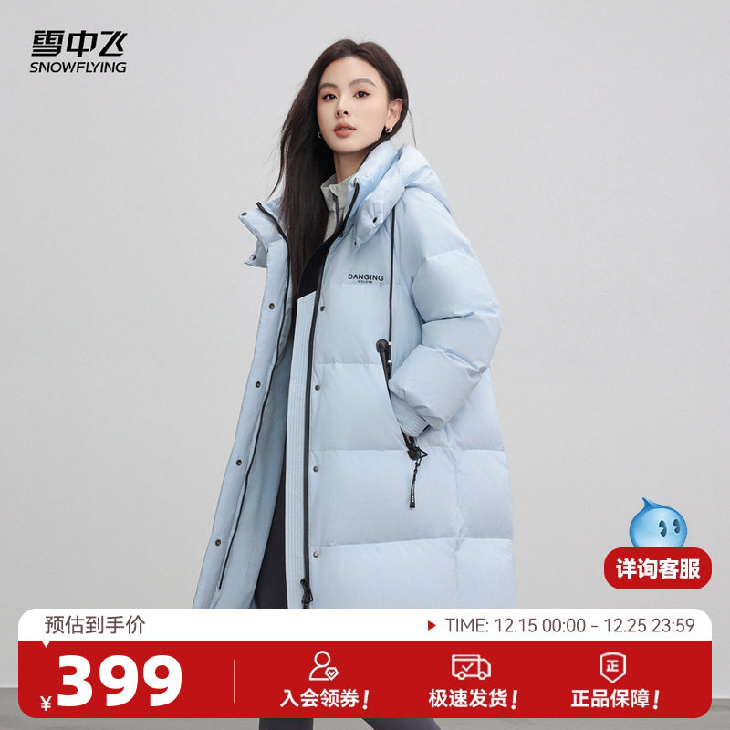 雪中飞2025冬新款女士中长款羽绒服连帽廓形保暖气质纯色休闲出街