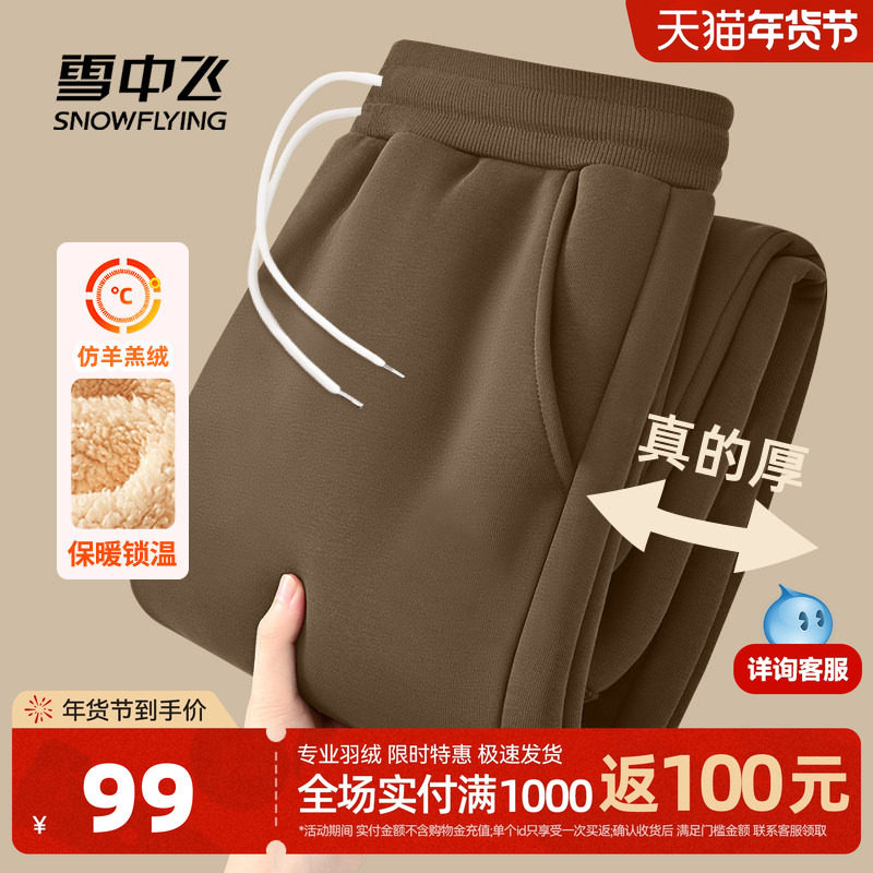雪中飞棉裤女冬季加绒加厚26新款保暖外穿运动卫裤仿羊羔绒裤子PC