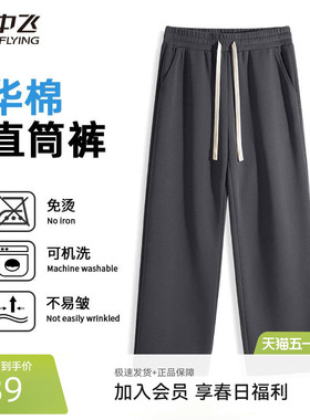 雪中飞裤子男2026春装款宽松直筒运动长裤男士潮流美式休闲裤PCD
