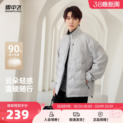 雪中飞拼接男士轻薄羽绒服