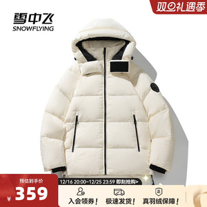 雪中飞2024冬新款男女情侣短款羽绒服潮流时尚简约保暖柔软舒适