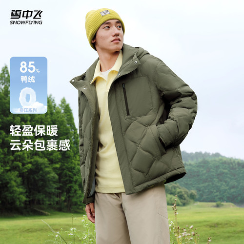 时尚休闲短款雪中飞连帽