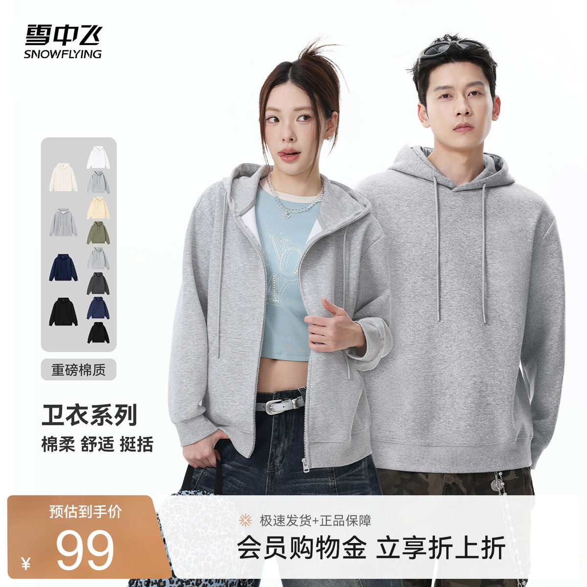 雪中飞2026秋连帽女款开衫外套/男女同款套头卫衣时尚百搭上衣PC