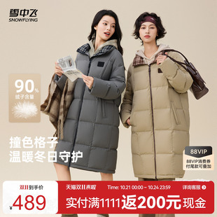 雪中飞2026冬新款羽绒服中长款女大学生冬韩系撞色时尚宽松保暖