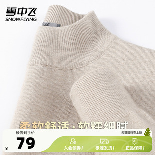 雪中飞【秋冬厚款】半高领毛衣厚实保暖男士纯色休闲日常线衫款W