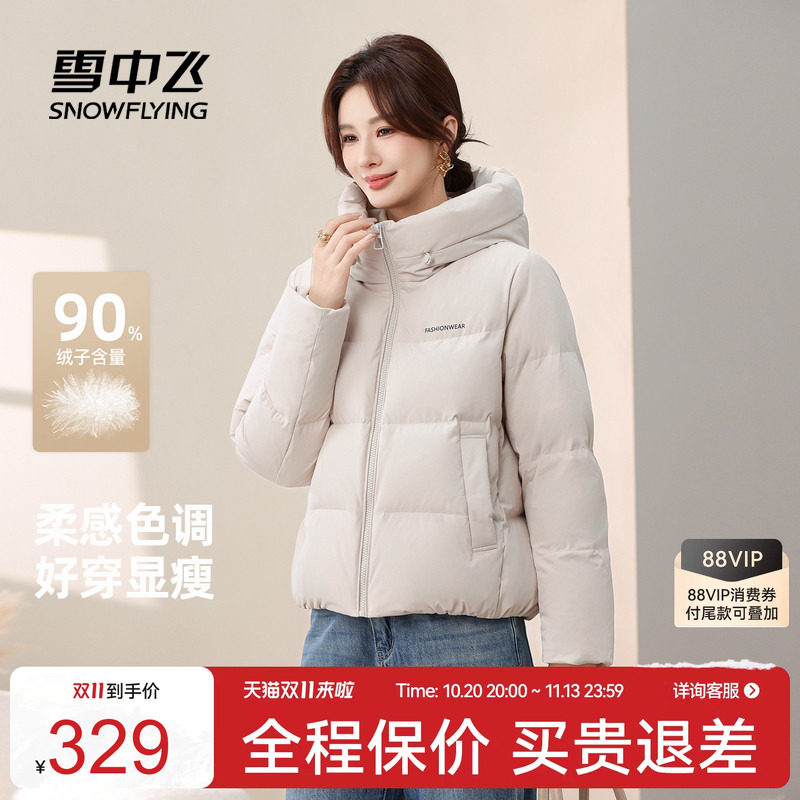 雪中飞妈妈款大码美拉德羽绒服
