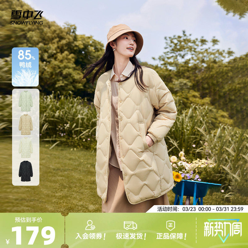 雪中飞2026秋冬新款女士中长款轻薄圆领羽绒服休闲基础百搭纯色