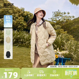 雪中飞2026秋冬新款 轻薄圆领羽绒服休闲基础百搭纯色 女士中长款