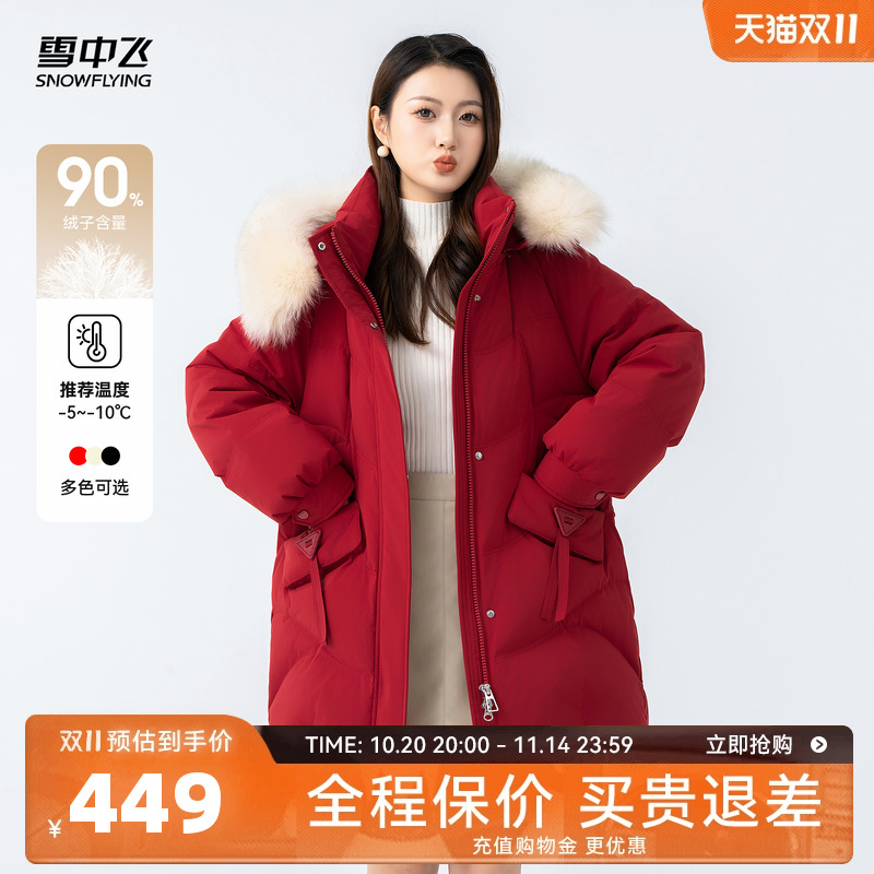 羽绒服雪中飞狐狸毛领红色连帽