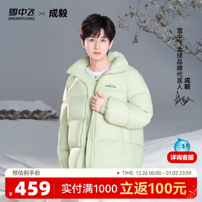 雪中飞女款高级感羽绒服可露丽风