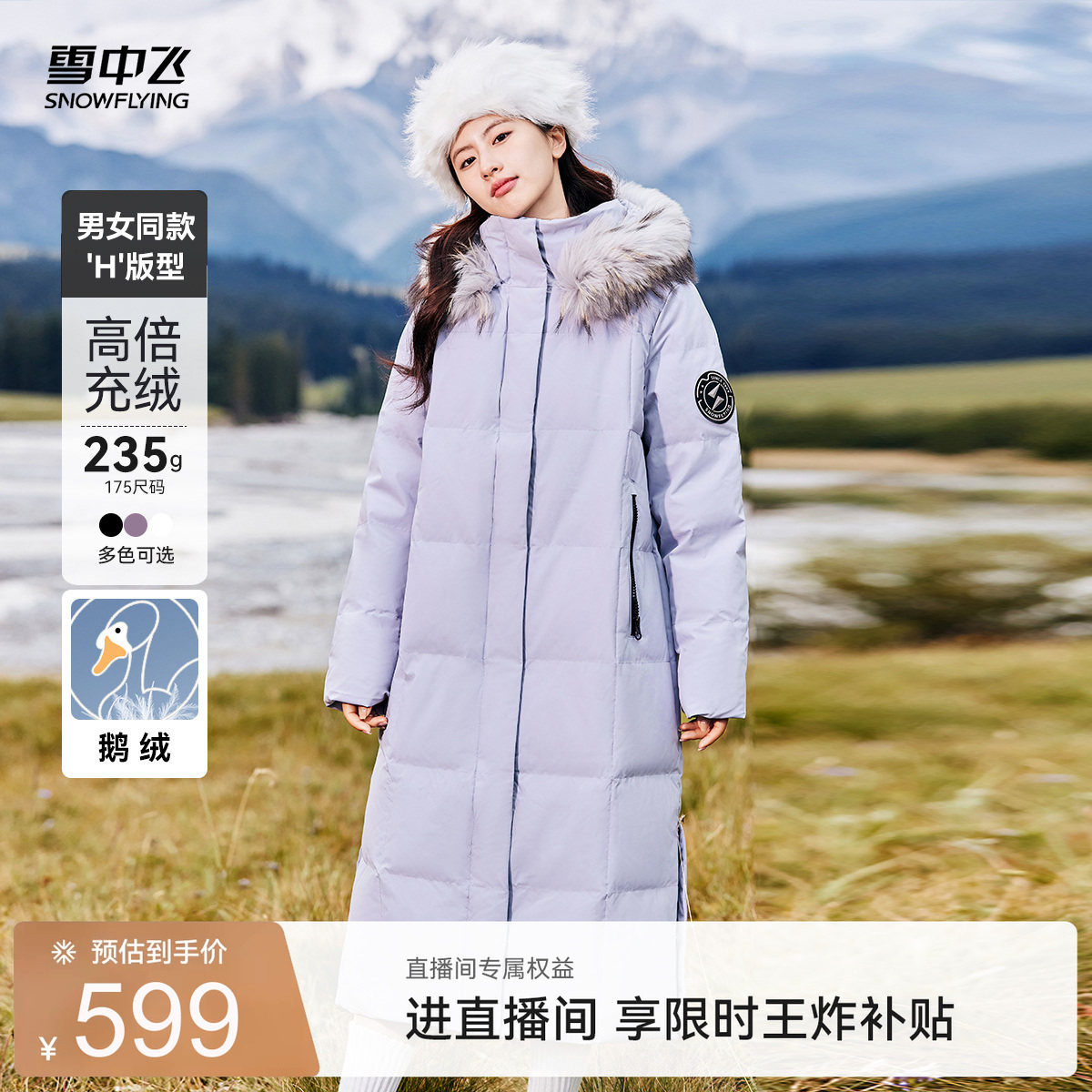 雪中飞2026冬新款男女同款鹅绒羽绒服貉子毛玩雪抗寒加厚保暖