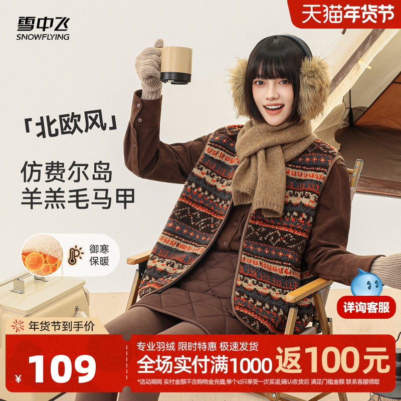 ��ɫ|8745 160/84A ѩ�зɷѶ�����ů���� 282.15Ԫ��3��(��94.05Ԫ/������88VIP 95��)