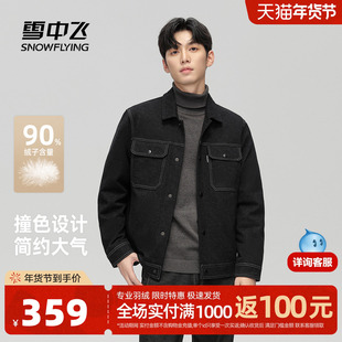 雪中飞2025冬新款翻领羽绒服男士撞色明线设计工装时尚百搭夹克衫