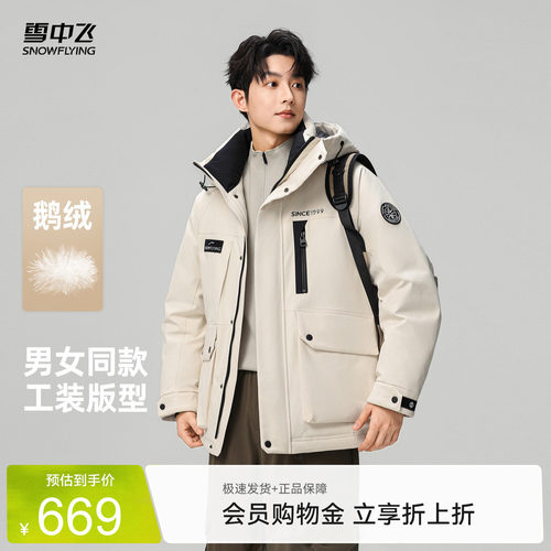 雪中飞鹅绒男工装风户外羽绒服