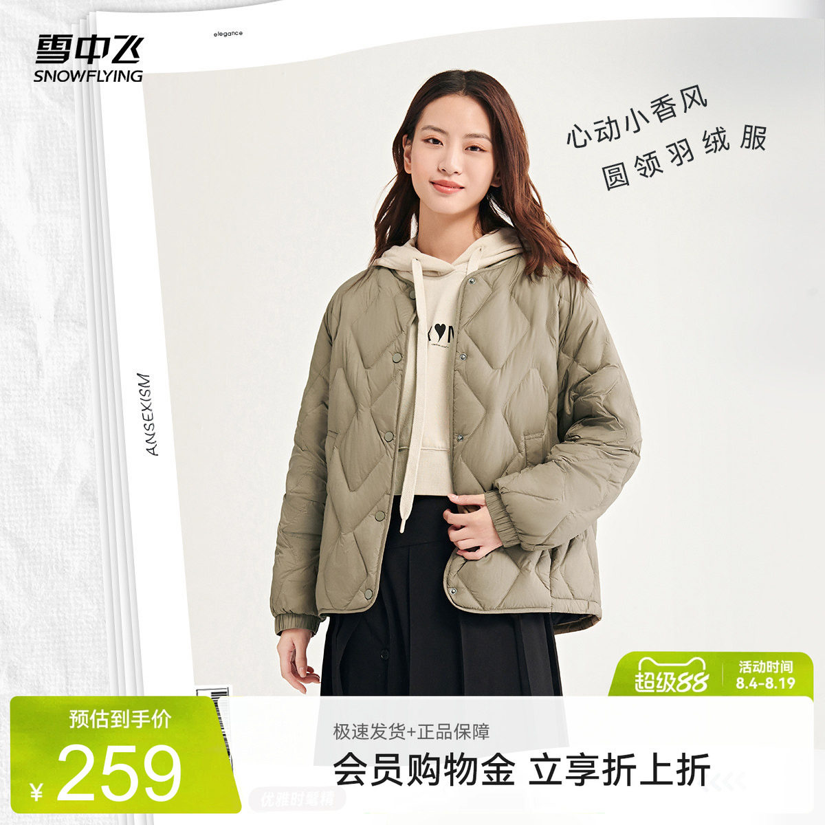 雪中飞热可可羽绒服2026秋热销女士时尚百搭菱格休闲韩版重磅轻暖