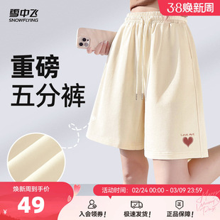 雪中飞运动短裤女夏季外穿2026年新款小个子宽松阔腿休闲五分裤PC