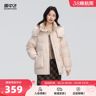 雪中飞2026春新款羽绒服短款女小个子拼色马卡龙宽松连帽面包服