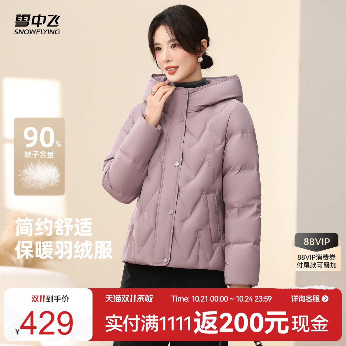 雪中飞冬新款女短款保暖羽绒服