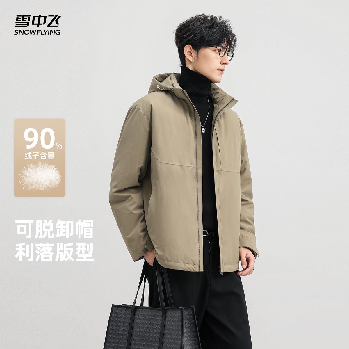 雪中飞冬季商务羽绒服