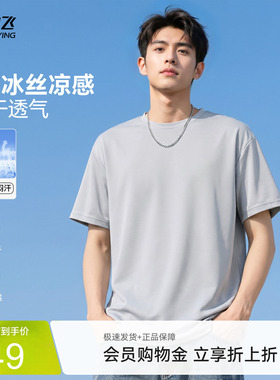 雪中飞短袖t恤男夏季新款速干网眼凉感上衣男女同款休闲半袖PCD