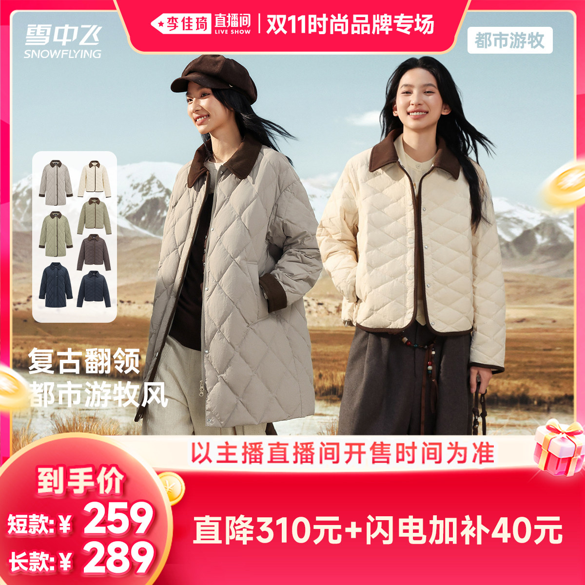 雪中飞冬新款女短款撞色羽绒服