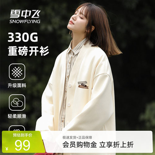 雪中飞美式V领开衫卫衣外套女款