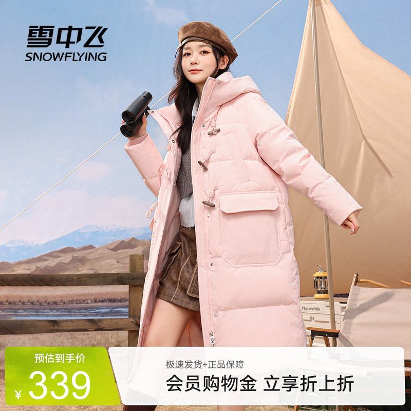 雪中飞2026春新款女士长款连帽羽绒服H型牛角扣学院时尚加厚青春