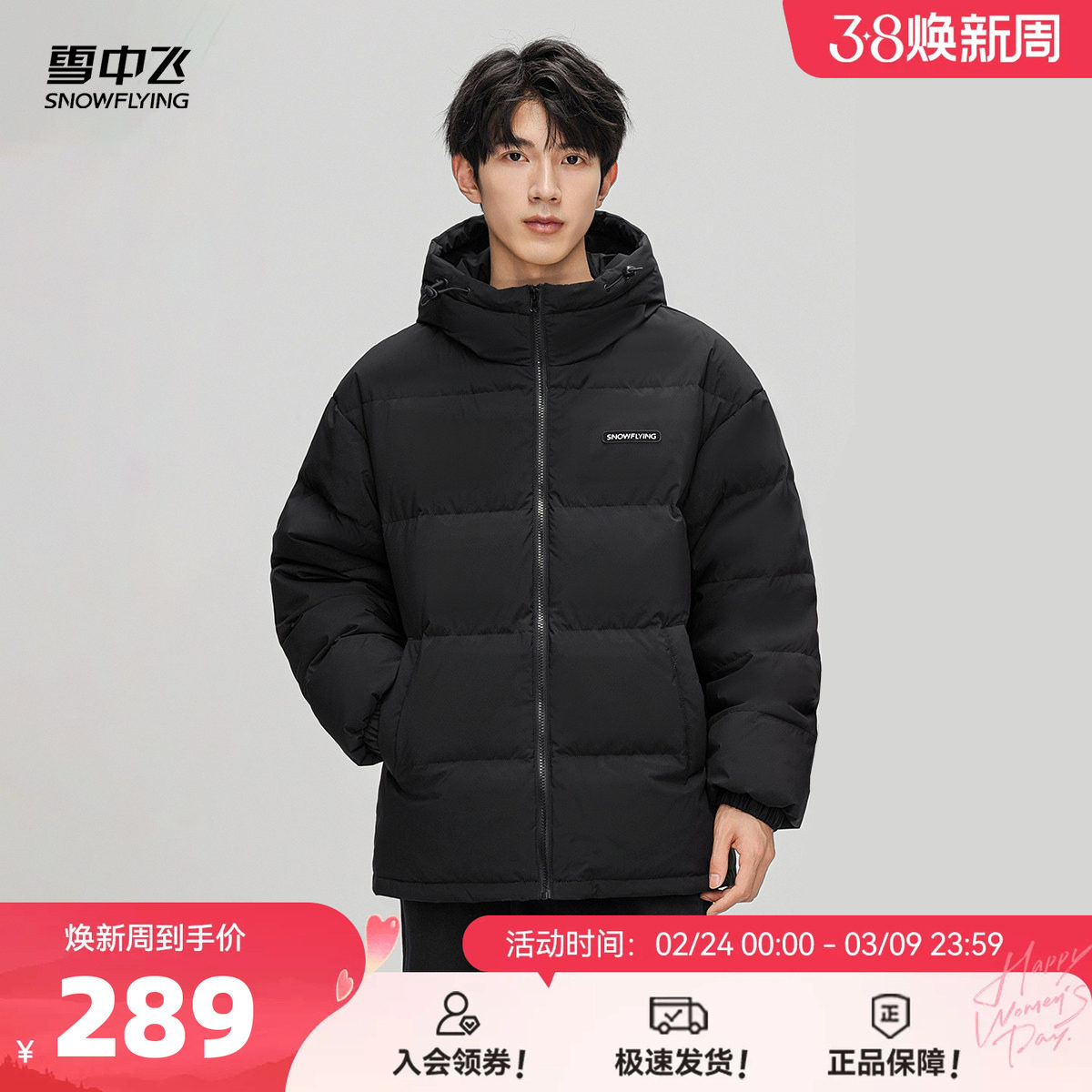 雪中飞2026春新款男女情侣短款经典面包服羽绒服时尚休闲保暖舒适