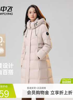 雪中飞2025冬新款女士羽绒服长款简约时尚气质通勤微收腰A字版