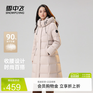 雪中飞2025冬新款女士羽绒服长款简约时尚气质通勤微收腰A字版