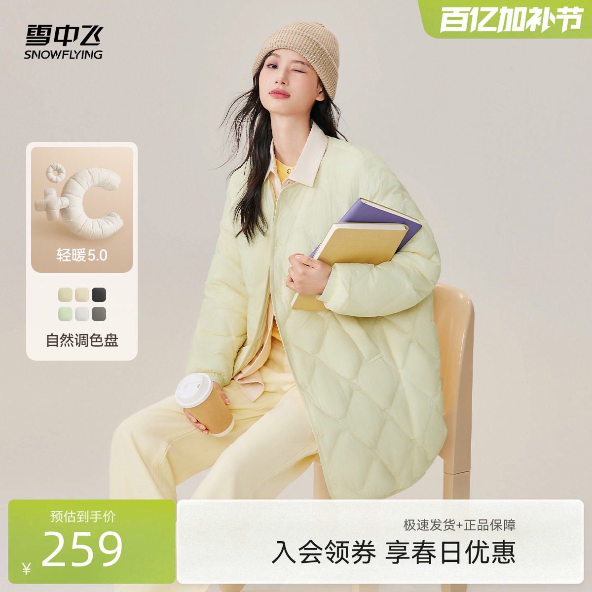 雪中飞2026春装新款女士中长款菱格轻薄羽绒服时尚潮流外套百搭