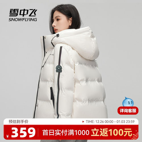 短款羽绒服雪中飞连帽