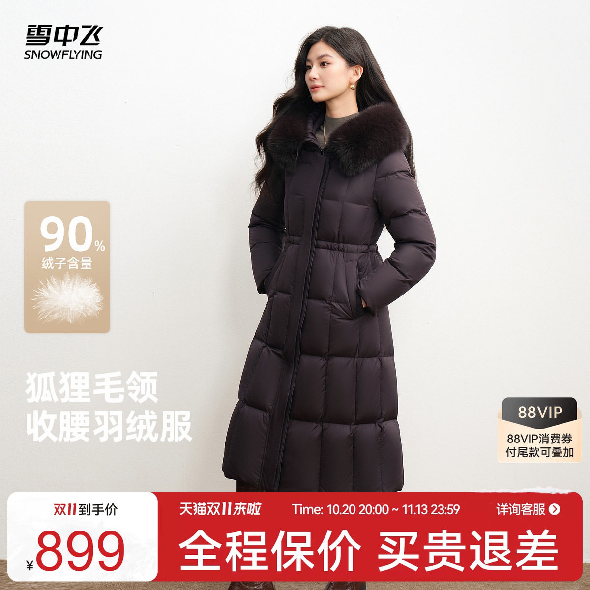 雪中飞26冬新款女士长款大毛领羽绒服收腰显瘦通勤气质百搭