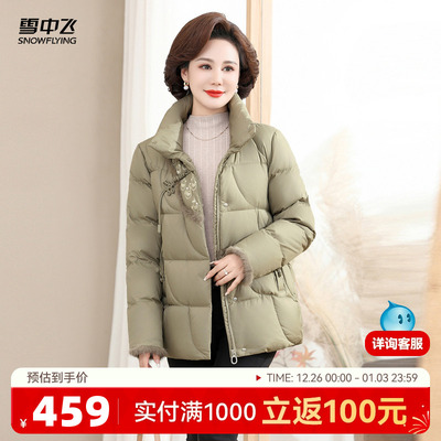 雪中飞洋气设计羽绒服