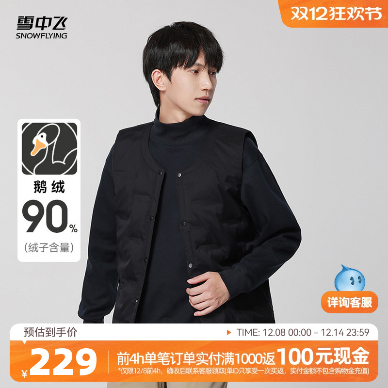 雪中飞鹅绒羽绒马甲背心